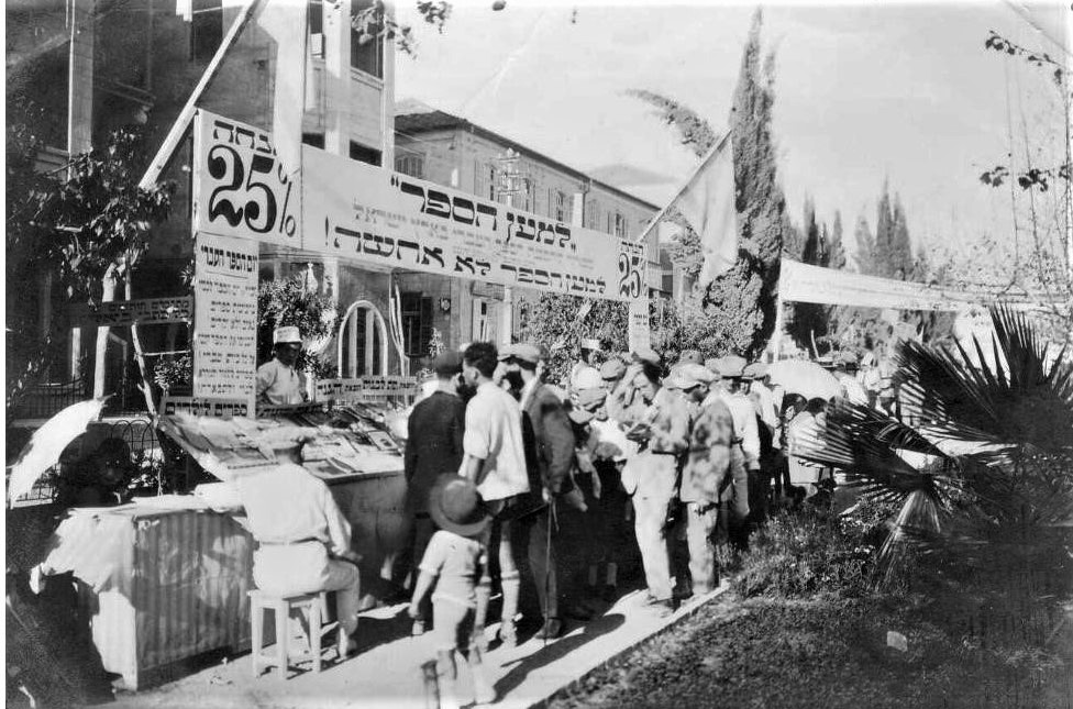 דוכן "למען הספר" בשוק הספר העברי, 1926, צילום: שמואל יוסף שוויג (PHG\1000548)